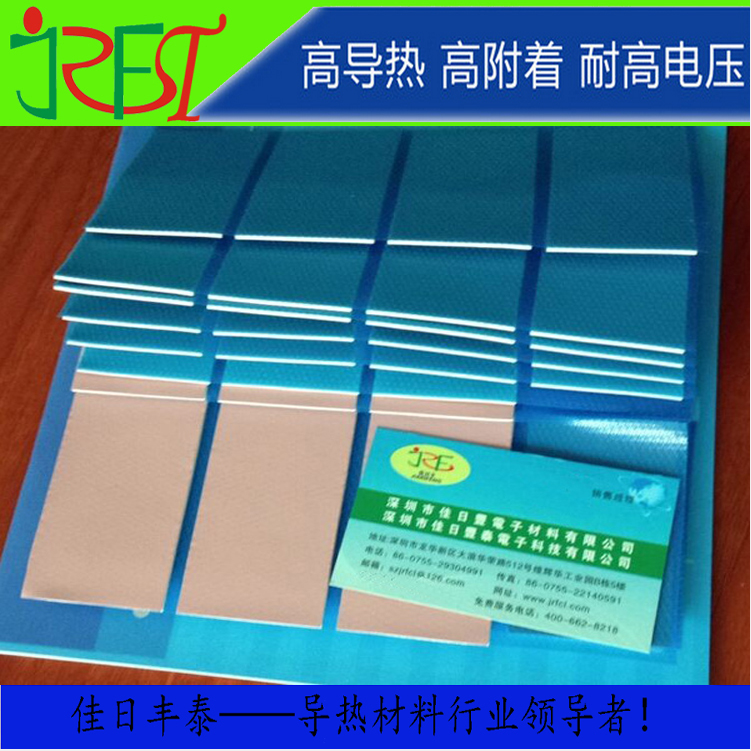 導(dǎo)熱硅膠片價(jià)格